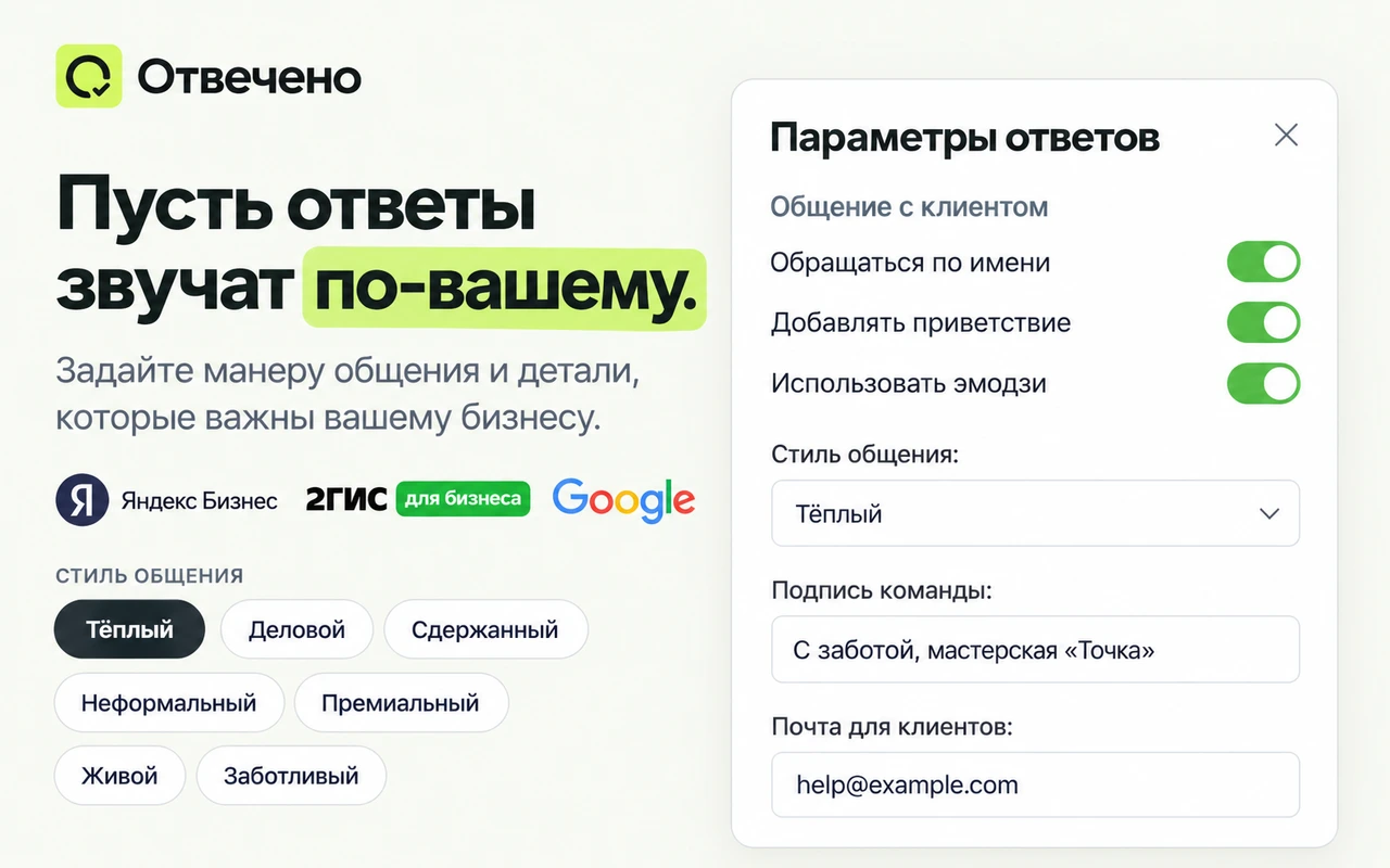 Иллюстрация интерфейса «Отвечено»